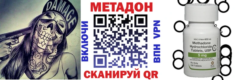 МЕТАДОН methadone  Липки 